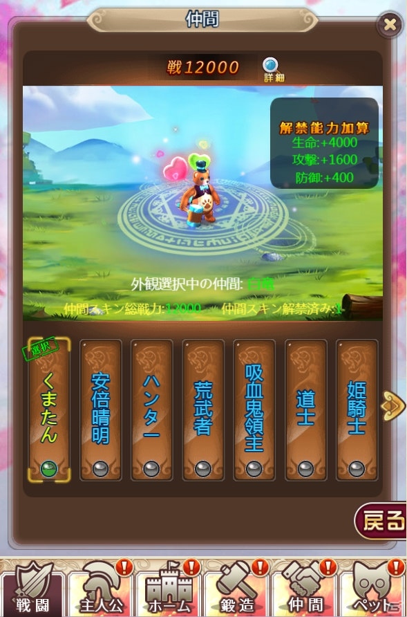 「ケモニスタオンライン」春分の日イベントが開催！連続ログインで称号「香る新緑」を入手しようの画像3