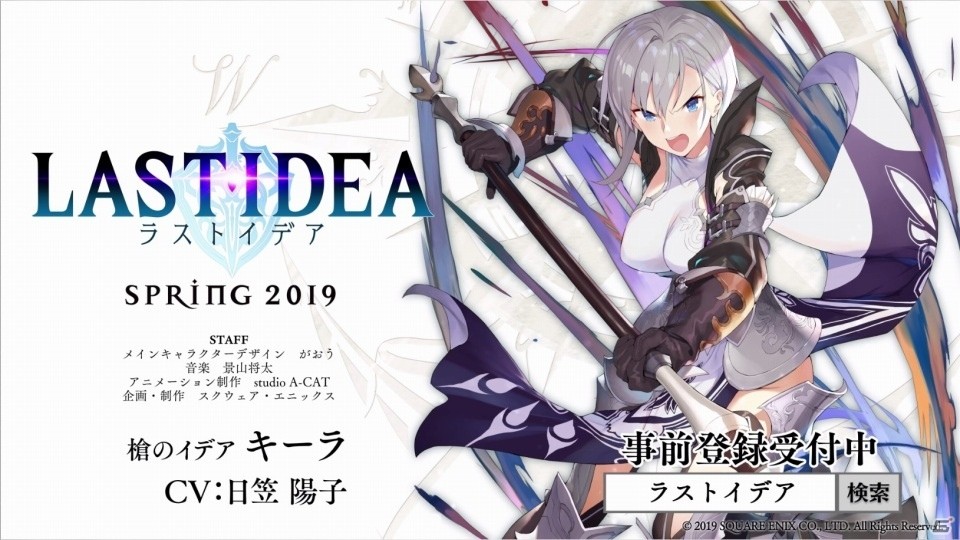 ラストイデア 槍と死霊 2人の新イデアが公開 日笠陽子さん 土師孝也さんのサイン色紙プレゼント企画もの画像 ゲーム情報サイト Gamer
