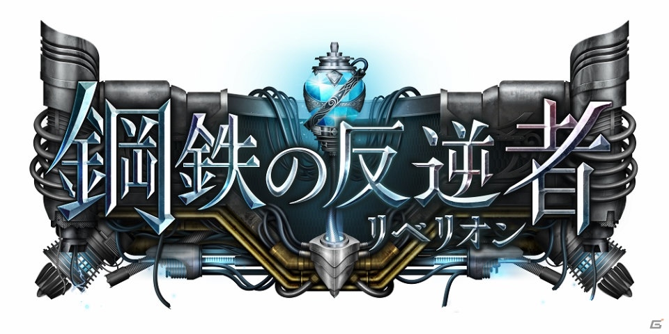 「Shadowverse」第12弾カードパック「鋼鉄の反逆者」の新カード6枚を先行公開！新タイプ“機械”やネクロのカードなどの画像12