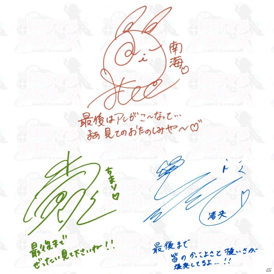 TVアニメ「ぱすてるメモリーズ」最終回に向けてキャスト陣からの寄せ書き色紙コメントが到着！の画像4