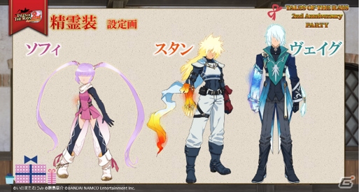 「テイルズ オブ ザ レイズ」メインシナリオ第1部のフルボイス化や新衣装「精霊装」が追加決定！の画像6