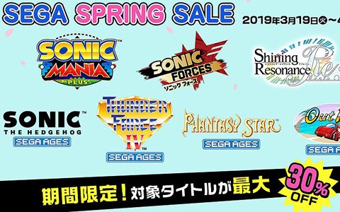 SEGA AGESの「ソニック・ザ・ヘッジホッグ」「アウトラン」などが30％オフになるセールが実施！