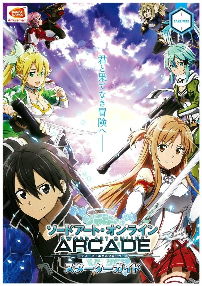 SAOシリーズ初のアーケードゲーム「ソードアート・オンライン アーケード　ディープ・エクスプローラー」が稼働開始！の画像3