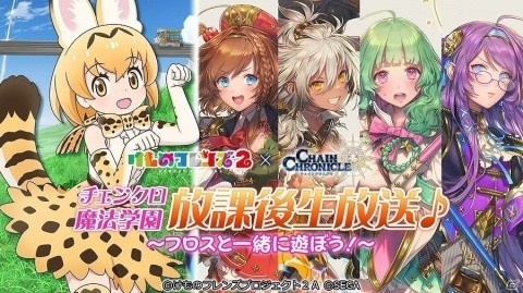 「チェインクロニクル3」にて「けものフレンズ2」とのコラボが開始！オリジナルストーリーが楽しめるクエストが登場の画像7