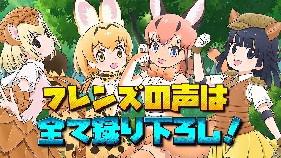 「チェインクロニクル3」にて「けものフレンズ2」とのコラボが開始！オリジナルストーリーが楽しめるクエストが登場の画像10