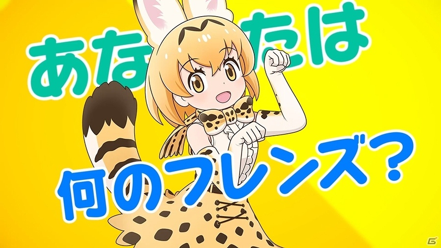 「チェインクロニクル3」にて「けものフレンズ2」とのコラボが開始！オリジナルストーリーが楽しめるクエストが登場の画像11