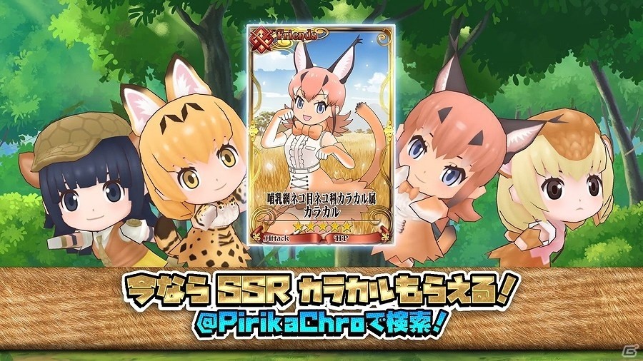 「チェインクロニクル3」にて「けものフレンズ2」とのコラボが開始！オリジナルストーリーが楽しめるクエストが登場の画像12