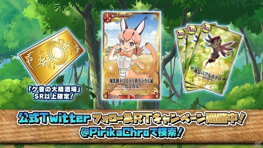「チェインクロニクル3」にて「けものフレンズ2」とのコラボが開始！オリジナルストーリーが楽しめるクエストが登場の画像15