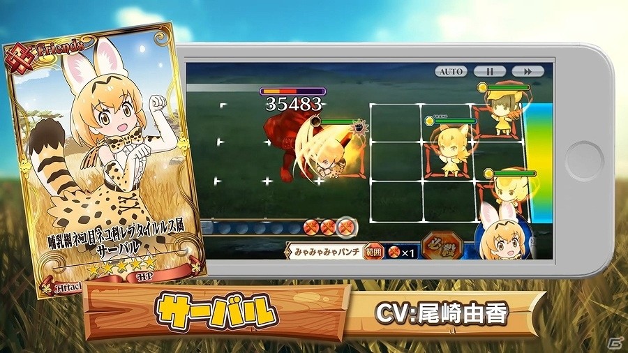 「チェインクロニクル3」にて「けものフレンズ2」とのコラボが開始！オリジナルストーリーが楽しめるクエストが登場の画像9