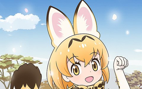 「チェインクロニクル3」にて「けものフレンズ2」とのコラボが開始！オリジナルストーリーが楽しめるクエストが登場