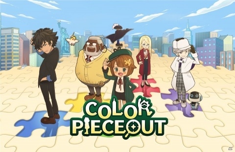 「COLOR PIECEOUT」のオープンβテストが開始！ミステリーADVとマッチ3パズルが融合した新作パズルゲームの画像1