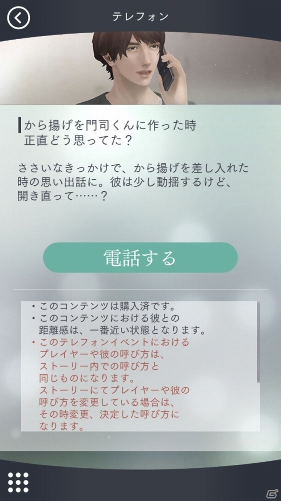 「囚われのパルマ Refrain」サイドストーリー1「満月の約束」が配信開始！の画像10