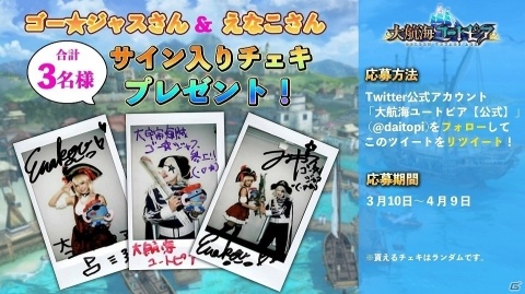 「大航海ユートピア」沈没船や転職システムの追加を含む大型アップデートが3月20日に実施！の画像6