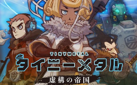 ディライトワークスがインディーズメーカーの開発・マーケティングを支援する新レーベルを発足