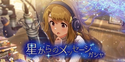 「アイドルマスターミリオンライブ！ シアターデイズ」楽曲「ピコピコIIKO! インベーダー」が楽しめる期間限定イベント開催！の画像6