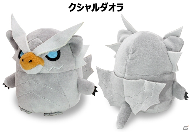 クシャルダオラなどをデフォルメした「モンスターハンター もちカワぬいぐるみ」が明日3月20日発売！の画像2
