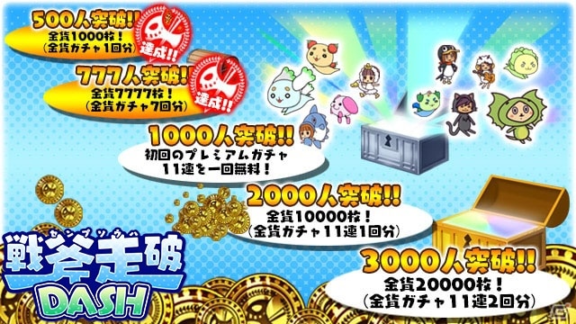 「戦斧走破DASH」にゲスト参加する「やさいぬファクトリー」のCV情報が公開！の画像1