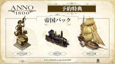 変革を導く英雄にも、圧政をしく暴君にもなれるシミュレーションゲーム「アノ1800」が4月16日に発売！の画像14