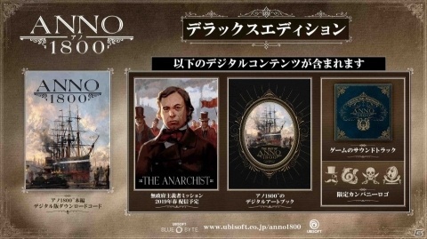 変革を導く英雄にも、圧政をしく暴君にもなれるシミュレーションゲーム「アノ1800」が4月16日に発売！の画像15