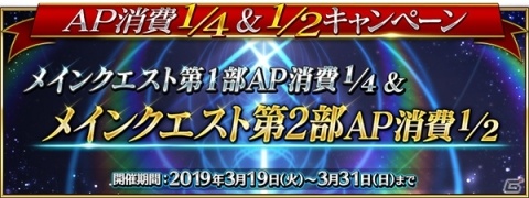 「Fate/Grand Order」にて新規イベント「徳川廻天迷宮 大奥」が3月下旬より開催決定！の画像2
