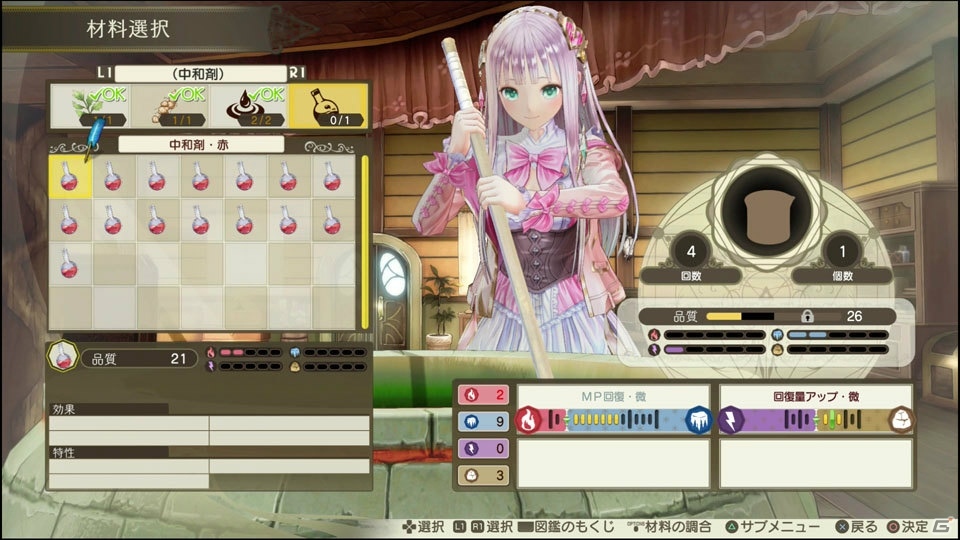 ストーリーの描写やさらに進化したグラフィックに注目の「ルルアのアトリエ ～アーランドの錬金術士4～」インプレッションの画像22