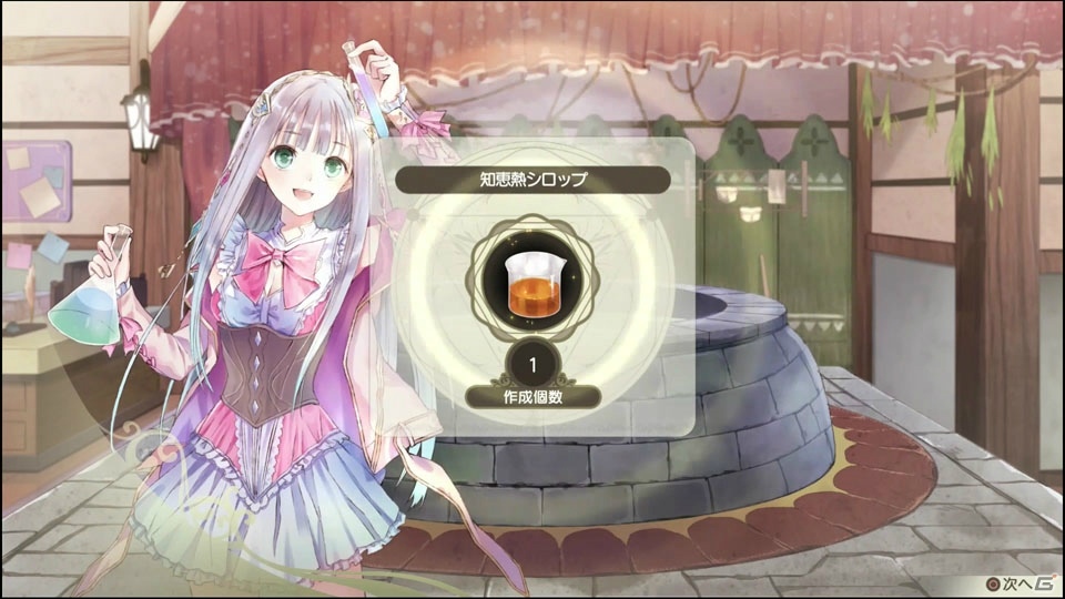 ストーリーの描写やさらに進化したグラフィックに注目の「ルルアのアトリエ ～アーランドの錬金術士4～」インプレッションの画像23