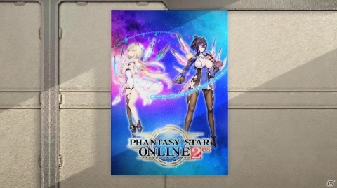 「ファンタシースターオンライン2」EP5最終アップデートが配信！「PSO2es」5周年を記念したコラボイベントもの画像8