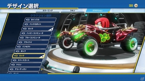「チームソニックレーシング」3つのレースタイプや車のカスタマイズ、新コースの情報が公開！の画像14