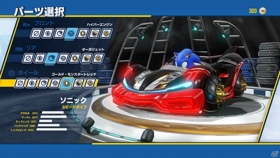 「チームソニックレーシング」3つのレースタイプや車のカスタマイズ、新コースの情報が公開！の画像7