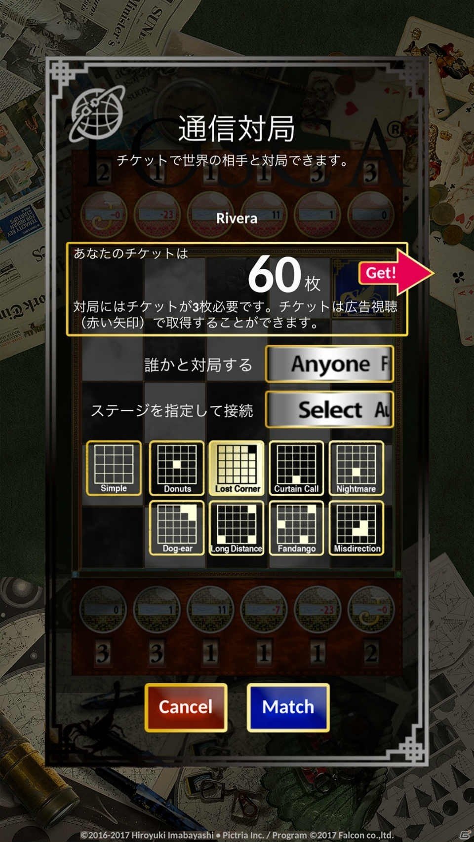 完全情報型二人対局通信ゲーム「TOSCA」が本日配信開始！戦略とスキルだけで勝敗が決まるの画像7