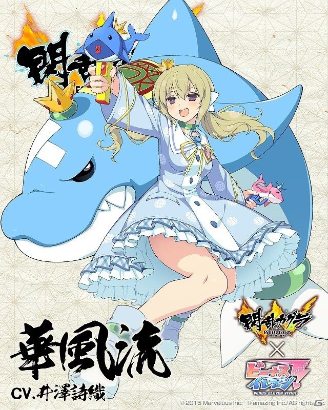 「ビーナスイレブンびびっど！」にて「閃乱カグラ ESTIVAL VERSUS-少女達の選択-」とのコラボが開催決定！の画像12