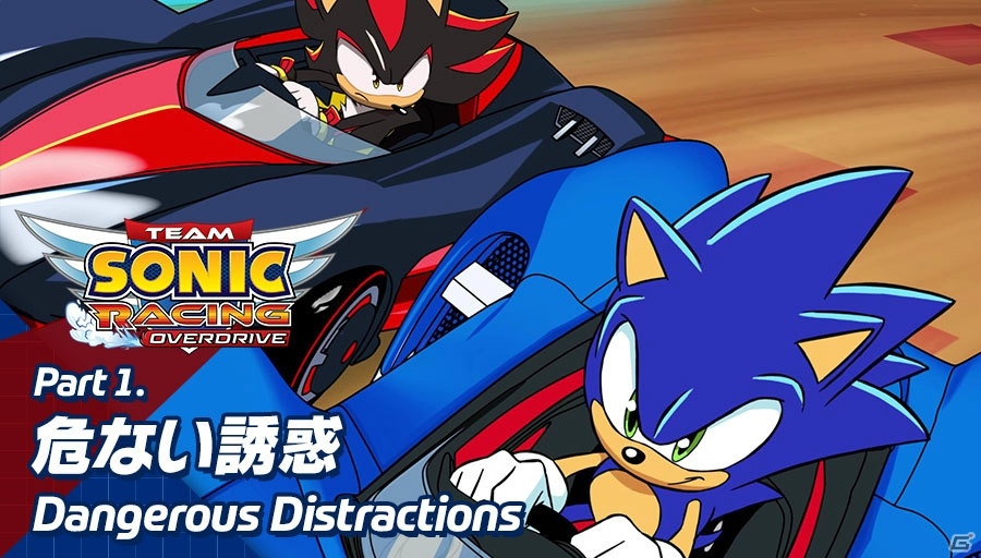 新作アニメーション「チームソニックレーシング：OVERDRIVE」が公開！Twitterプレゼントキャンペーンもの画像1
