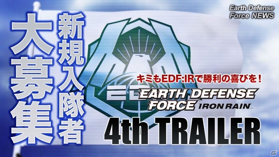 「EARTH DEFENSE FORCE: IRON RAIN」人類完全勝利を祝う特別番組が公開？登場する巨大生物やPAギアを動画でチェックの画像1