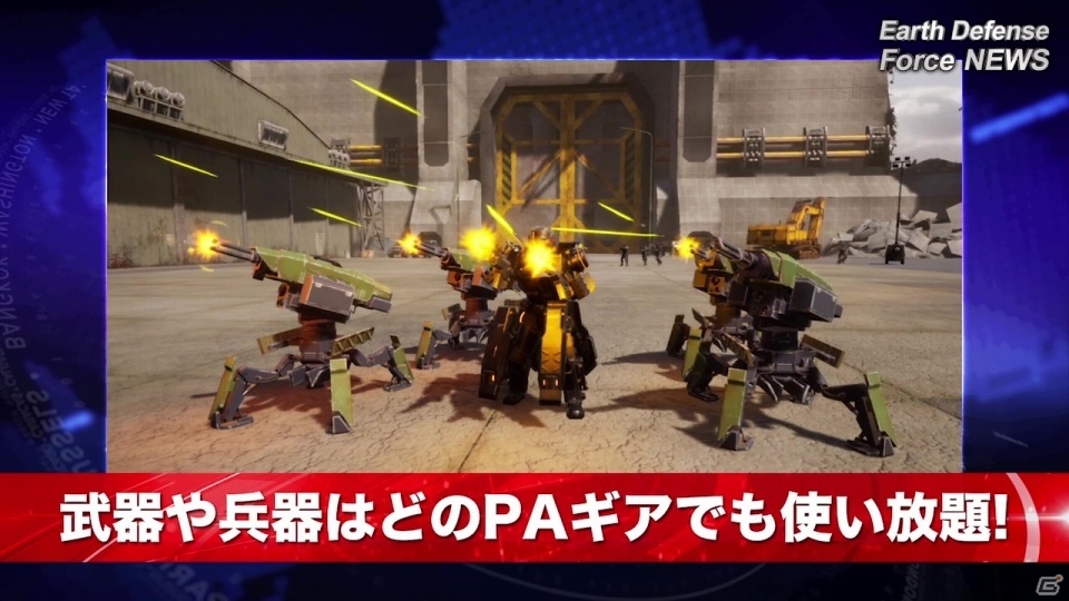 「EARTH DEFENSE FORCE: IRON RAIN」人類完全勝利を祝う特別番組が公開？登場する巨大生物やPAギアを動画でチェックの画像5