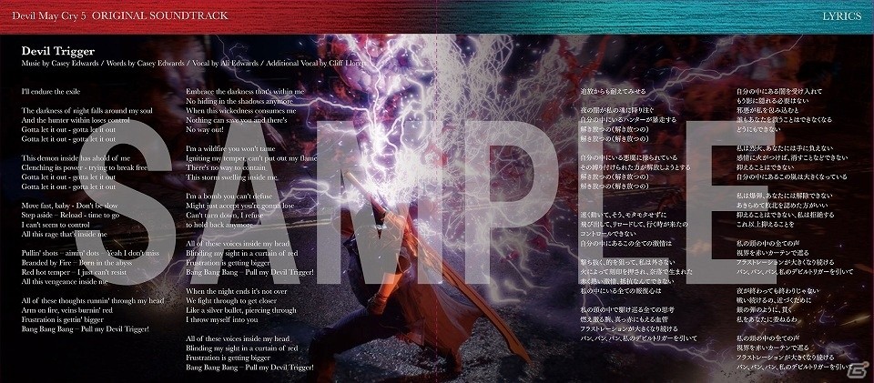 「デビル メイ クライ 5」のオリジナルサウンドトラックが本日発売！CD5枚組に全136曲が収録の画像10