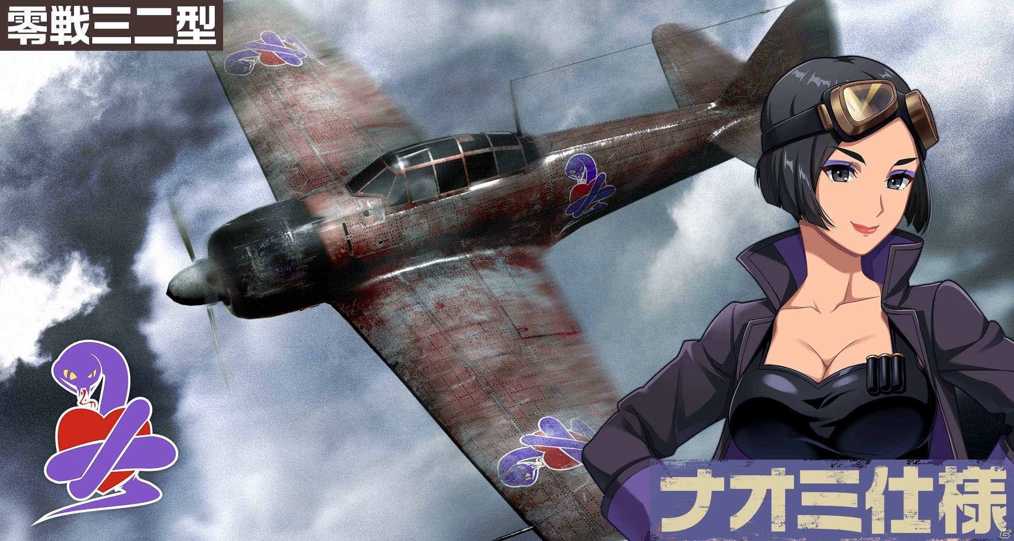 「荒野のコトブキ飛行隊 大空のテイクオフガールズ！」ナオミ・レオナピックアップガシャ＆イベント開催！の画像2