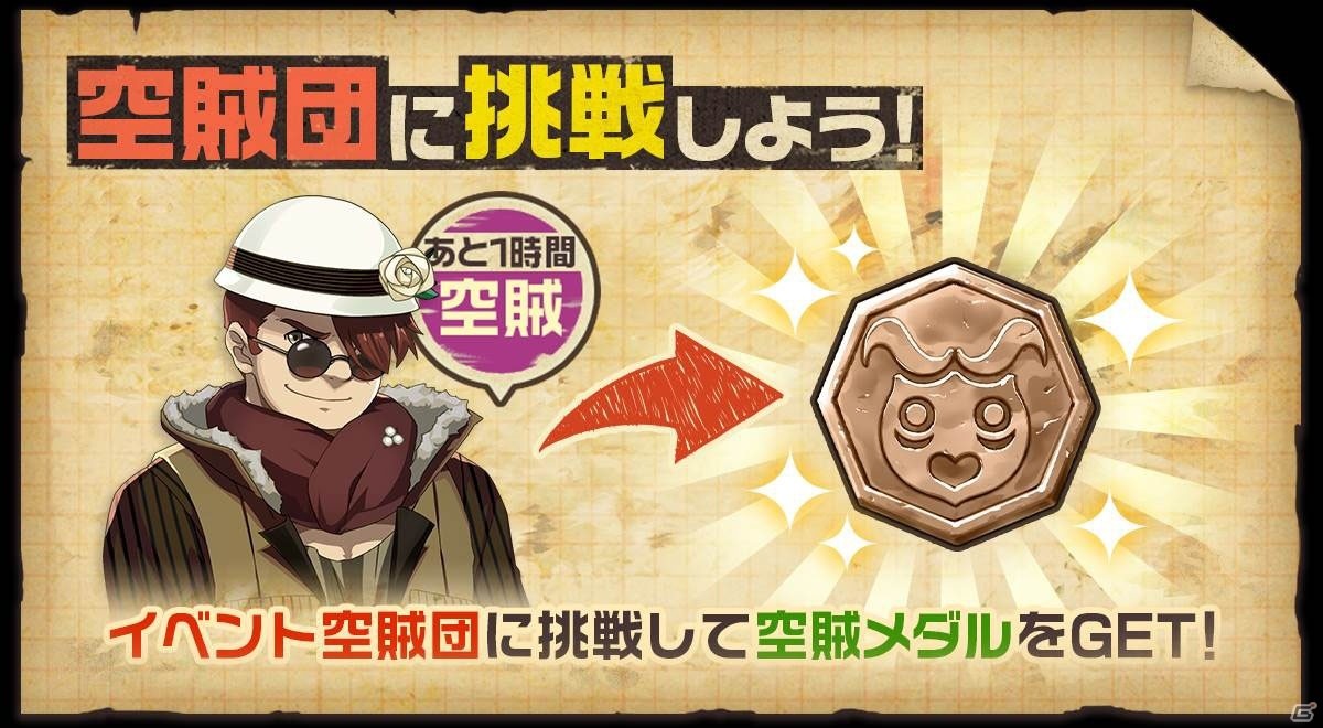 「荒野のコトブキ飛行隊 大空のテイクオフガールズ！」ナオミ・レオナピックアップガシャ＆イベント開催！の画像7