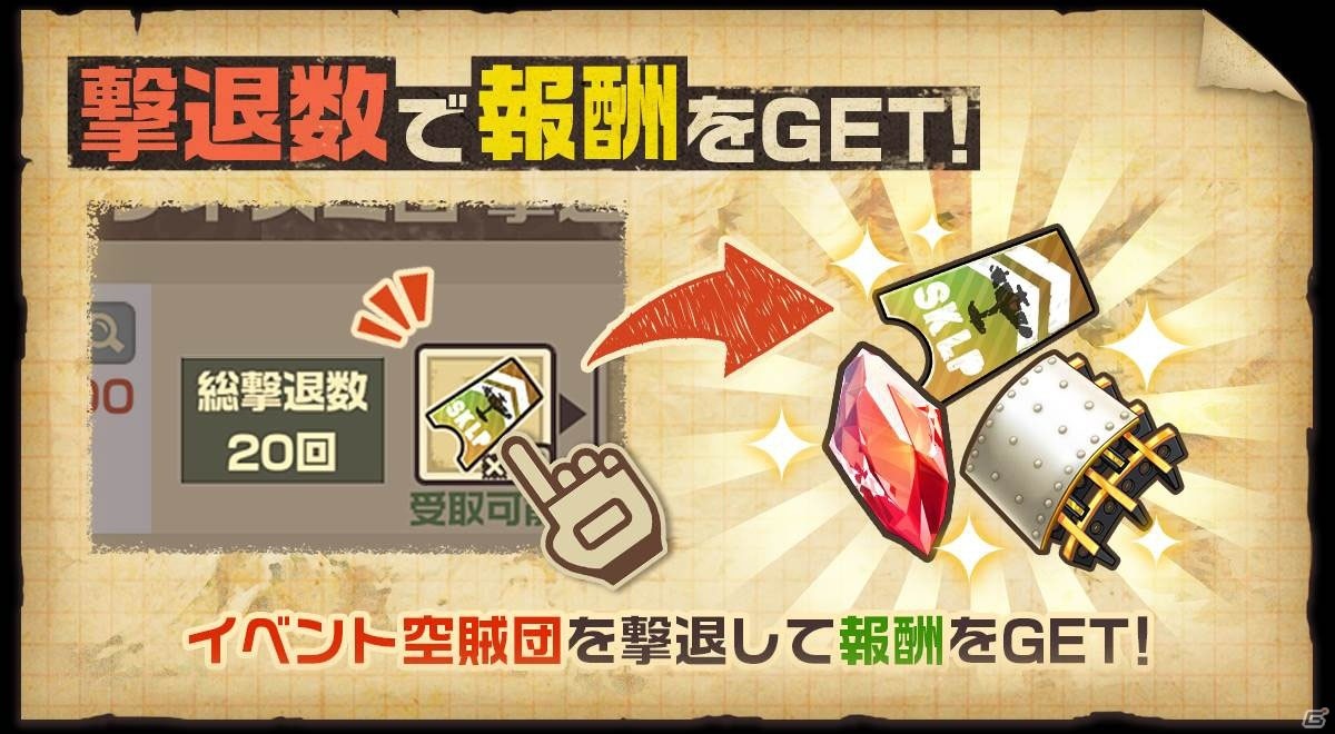 「荒野のコトブキ飛行隊 大空のテイクオフガールズ！」ナオミ・レオナピックアップガシャ＆イベント開催！の画像8