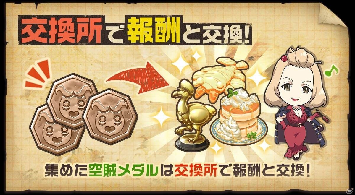 「荒野のコトブキ飛行隊 大空のテイクオフガールズ！」ナオミ・レオナピックアップガシャ＆イベント開催！の画像9