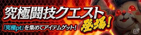 「龍が如く ONLINE」撃破Ptを集めてSSRをゲットしよう！救援イベント「徒花の拳闘士」が開催の画像11