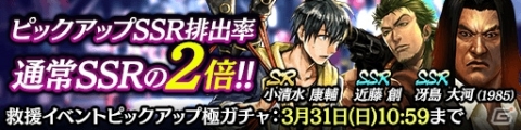 「龍が如く ONLINE」撃破Ptを集めてSSRをゲットしよう！救援イベント「徒花の拳闘士」が開催の画像4