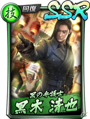 「龍が如く ONLINE」撃破Ptを集めてSSRをゲットしよう！救援イベント「徒花の拳闘士」が開催の画像8