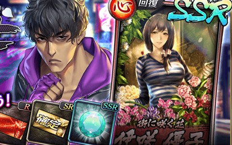 「龍が如く ONLINE」撃破Ptを集めてSSRをゲットしよう！救援イベント「徒花の拳闘士」が開催
