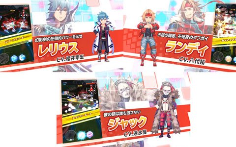 「リンクスリングス」登場キャラのCVに櫻井孝宏さん、八代拓さん、速水奨さんの参加が決定！