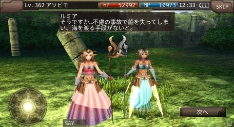 「イルーナ戦記オンライン」新たなストーリーミッションが公開！女戦士「イエニャ」が登場の画像6