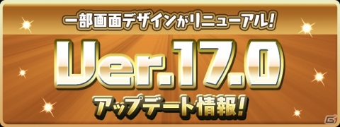 「パズル＆ドラゴンズ」魔法石が50個ゲットできる！パズドラ新生活応援イベントが開催の画像8