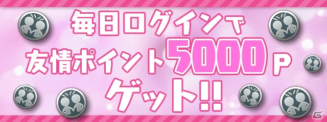 「パズル＆ドラゴンズ」魔法石が50個ゲットできる！パズドラ新生活応援イベントが開催の画像3