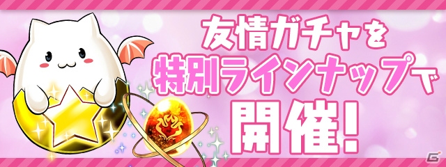 「パズル＆ドラゴンズ」魔法石が50個ゲットできる！パズドラ新生活応援イベントが開催の画像7