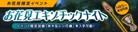 「モンスターハンター フロンティアZ」新たな高難度モンスターが解禁！無双襲撃戦に「極み耀くゼルレウス」現るの画像13