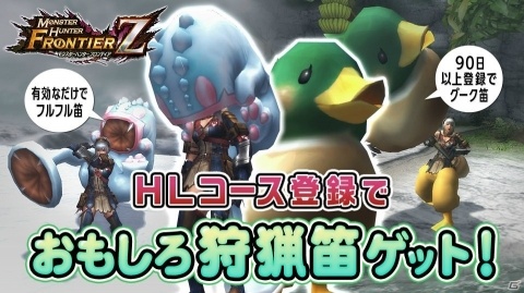 「モンスターハンター フロンティアZ」新たな高難度モンスターが解禁！無双襲撃戦に「極み耀くゼルレウス」現るの画像9